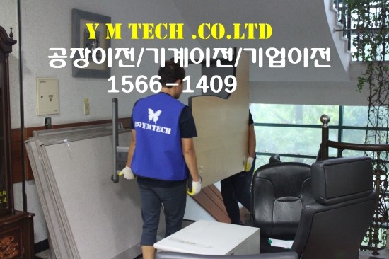 (주)와이엠테크 이미지