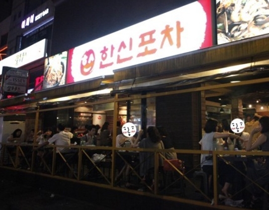 포차 월 이미지