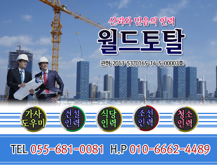 거제도인력 이미지