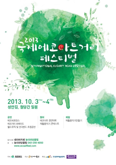 에코아트 이미지