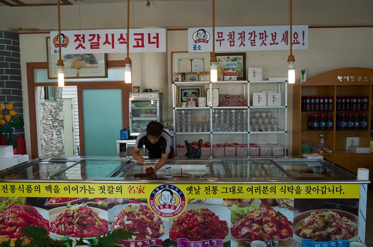 할매집젓갈 이미지