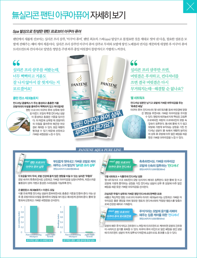 아쿠아퓨어 이미지