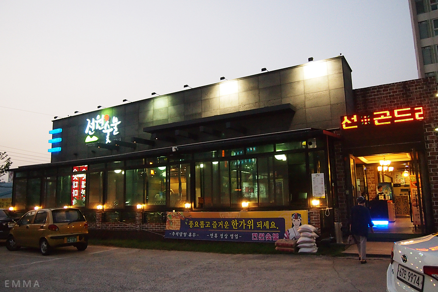 전원숯불가든 이미지
