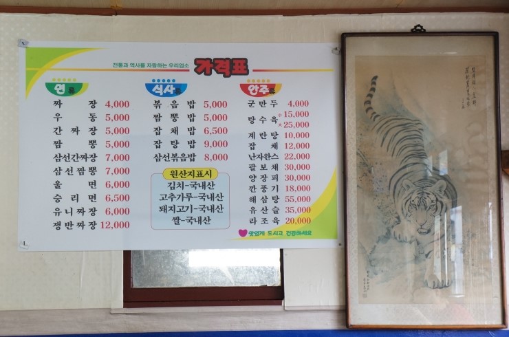 승리반점 이미지