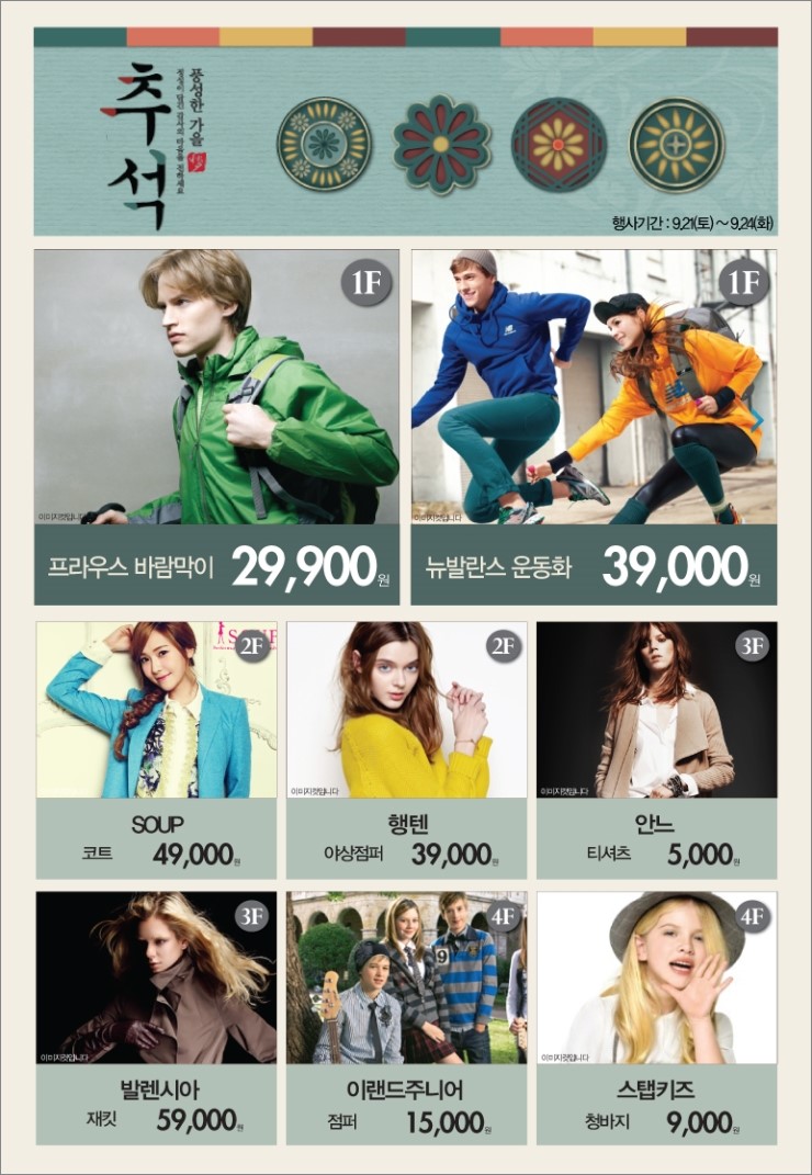 발렌시아2001아울렛 이미지