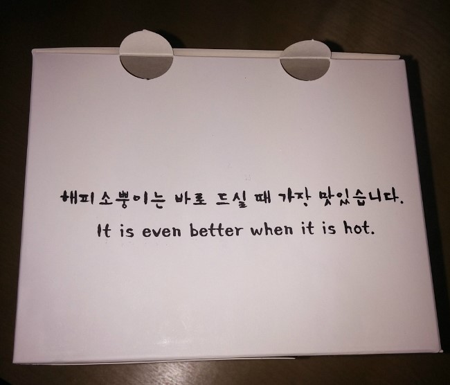 해피소뿡이 이미지