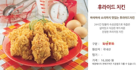 치킨더홈 이미지