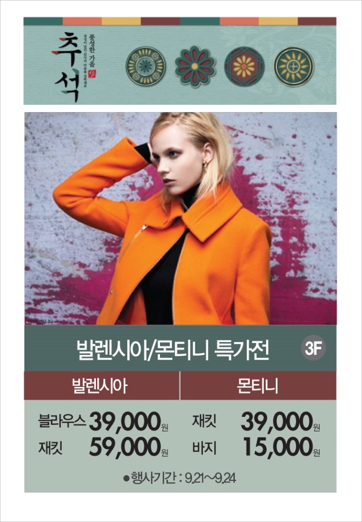 발렌시아2001아울렛 이미지