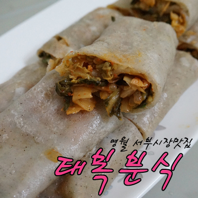 태복분식 이미지