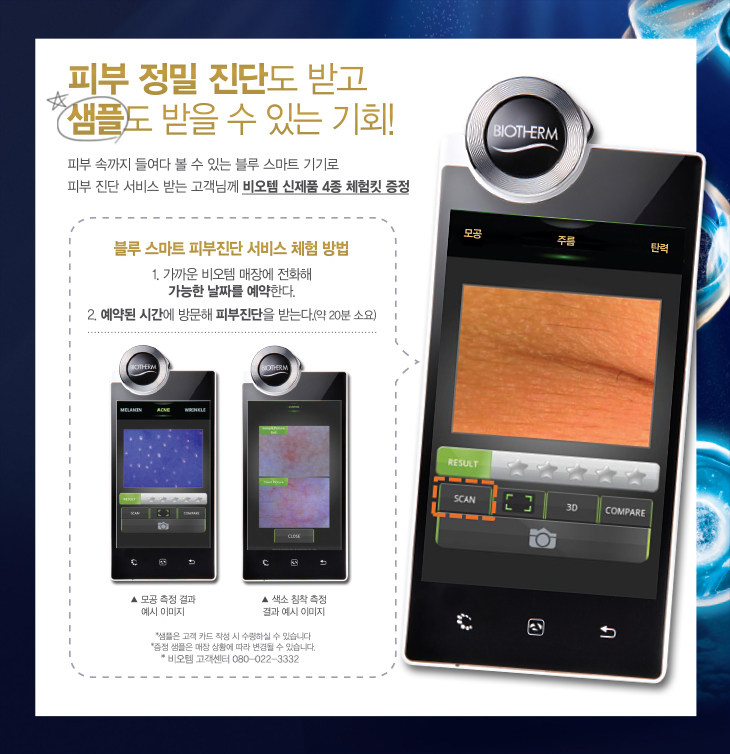 블루테라피 이미지