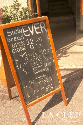 Slow bread EVER 이미지