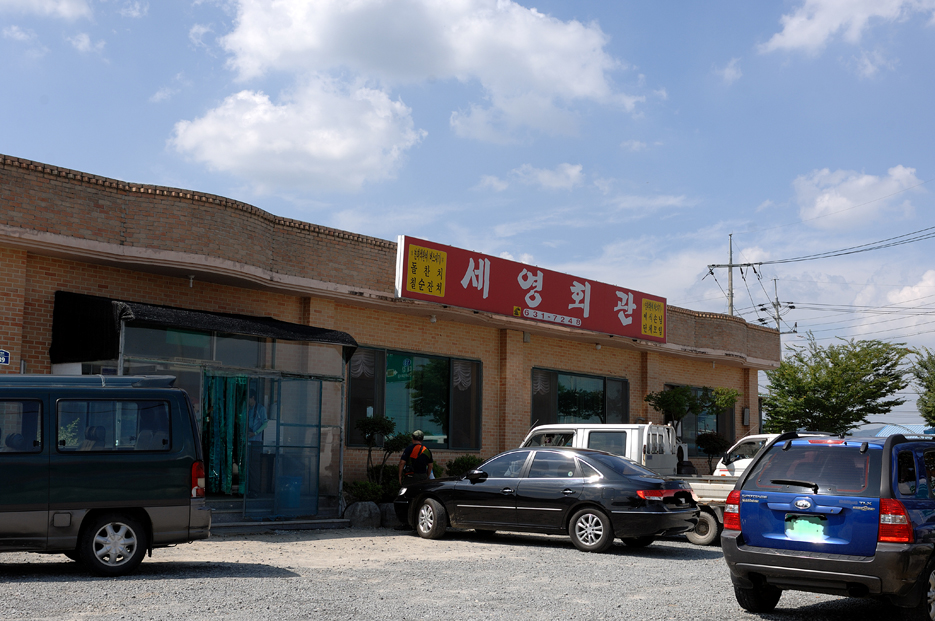 세영회관 이미지