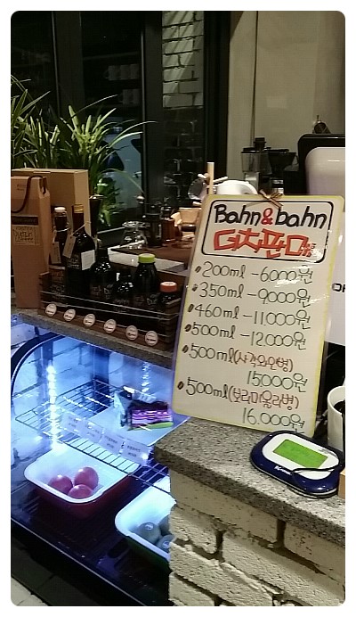 반앤반 이미지