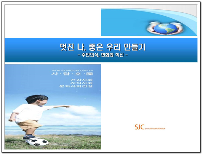 에스제이씨 이미지