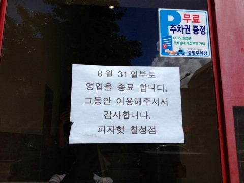 피자헛신제주점 이미지