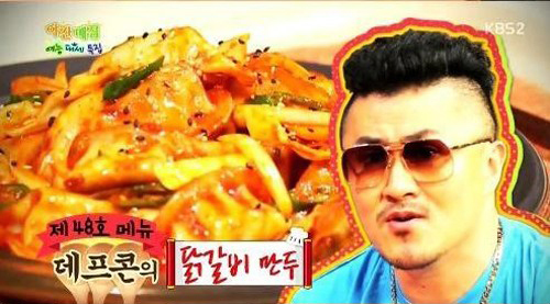 만두랑 닭갈비랑 이미지