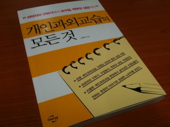 개인과외 이미지