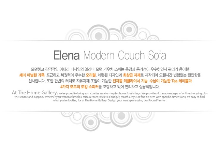 카우치(Couch) 이미지