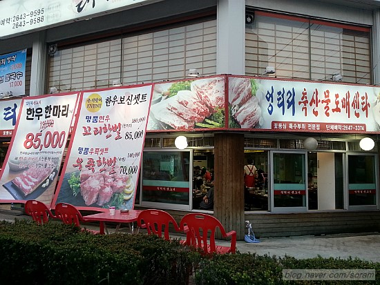 엉터리정육점 이미지