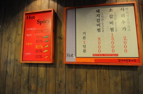 짚신매운갈비찜내 이미지