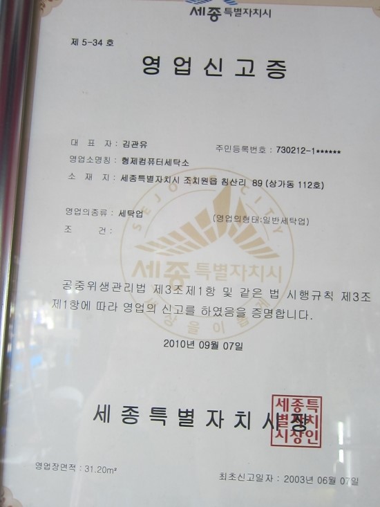 형제세탁소 이미지