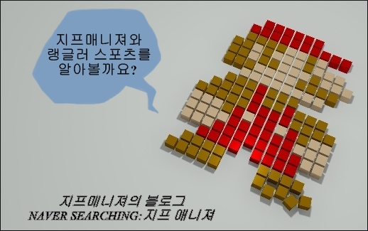 지프마리오 이미지