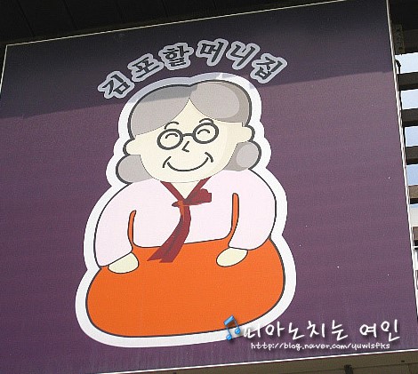 대성김포할머니집 이미지