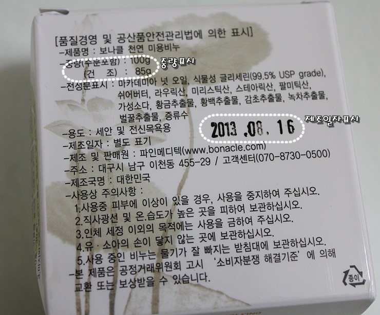 파인메디텍 이미지
