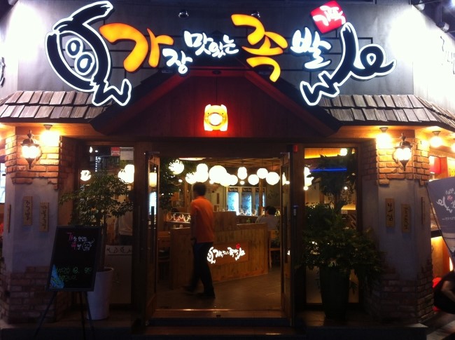가장맛있는족발 이미지