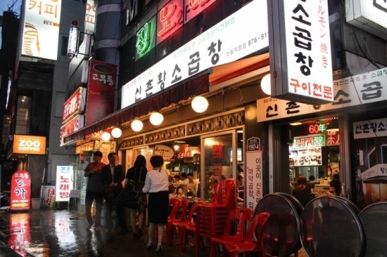 신림동황소곱창 이미지