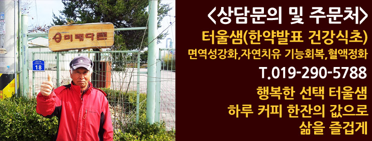 웰빙샘 이미지
