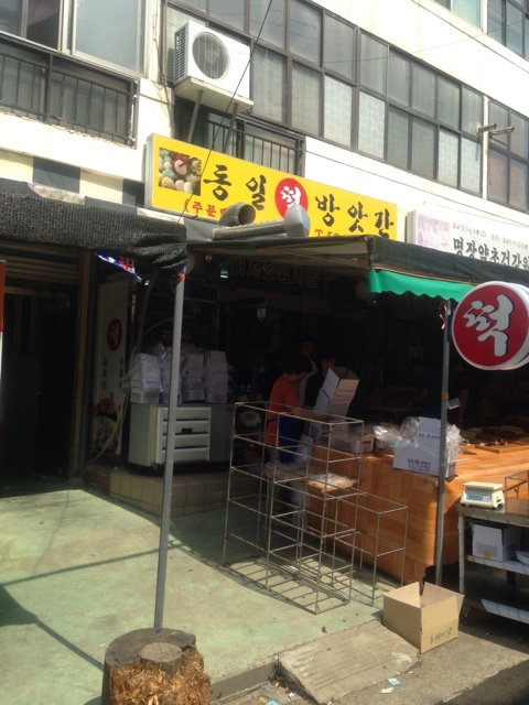 동일떡방앗간 이미지