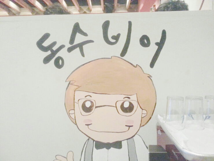 동수비어 이미지