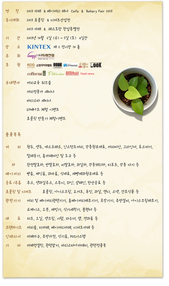 고려베이커리 이미지