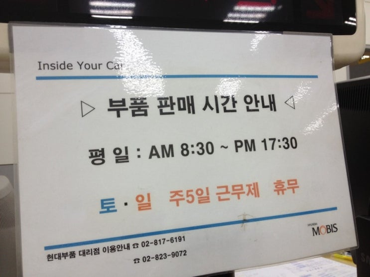 현대모비스 남부사업소 이미지