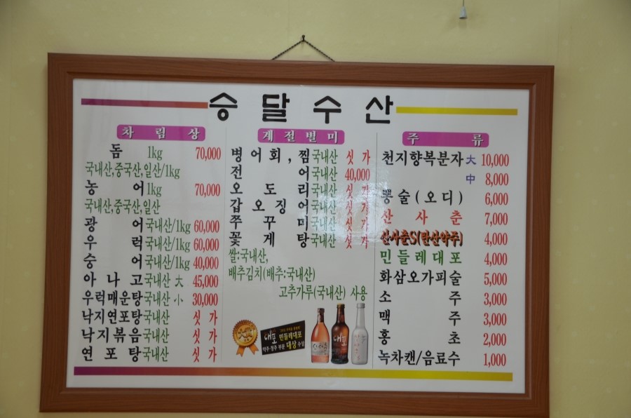 승달수산 이미지