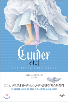 더신더 이미지