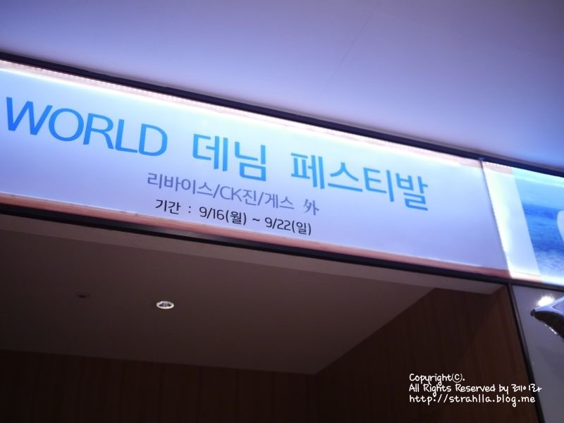 게스진현대백화점 이미지