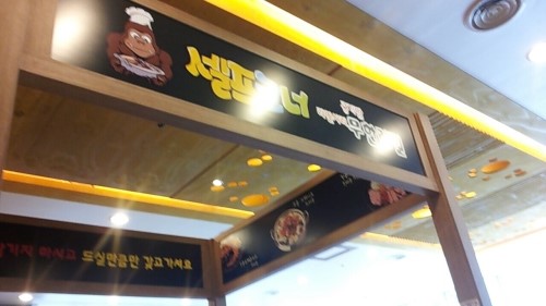 주식회사 성공에프앤비 이미지