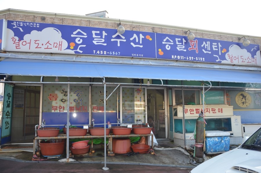 승달수산 이미지