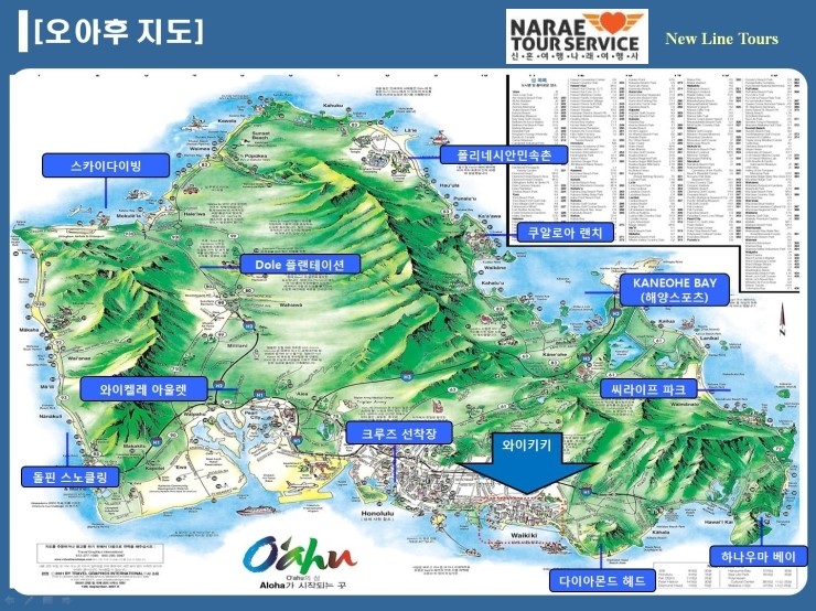 나래여행사 이미지