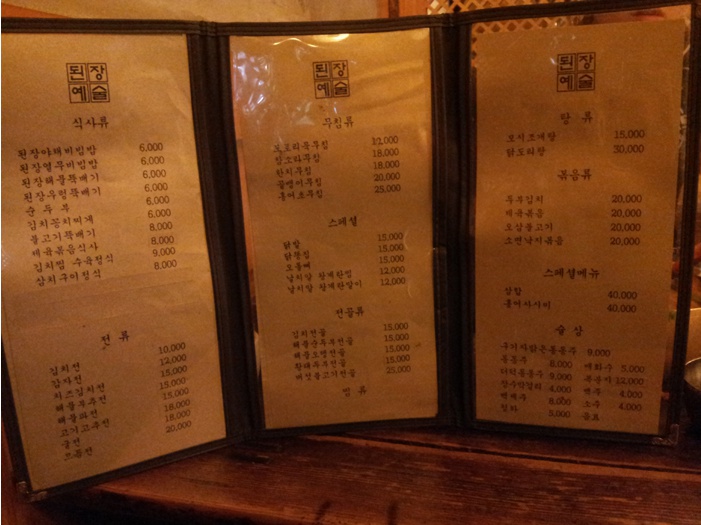 툇마루집 이미지