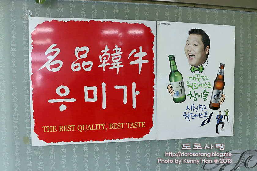 명품한우우미가 이미지