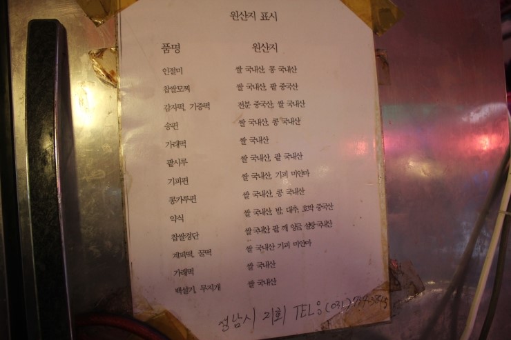 현대떡집 이미지