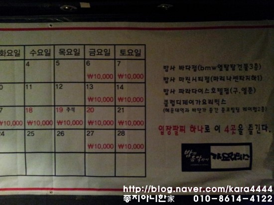 클럽밤사 이미지