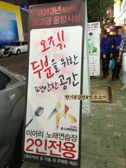 휴노래연습장 이미지