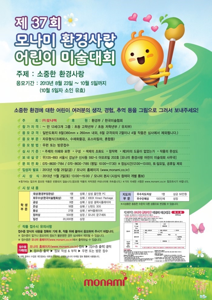 환경사랑주 이미지
