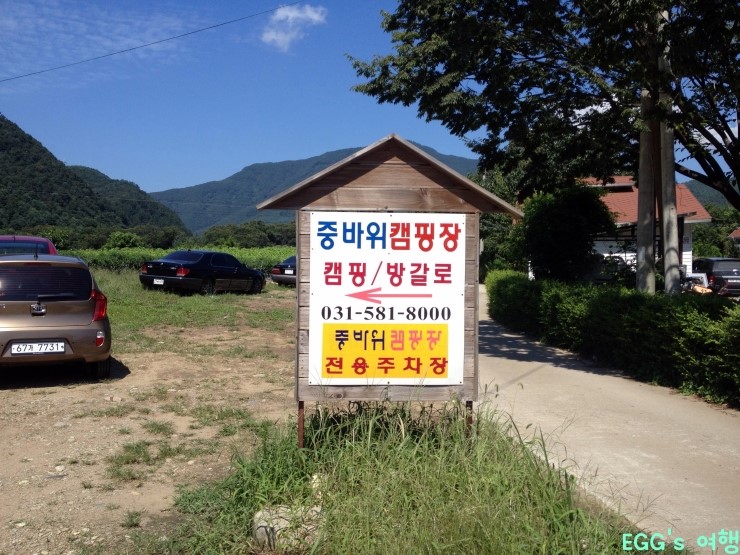 중바위캠핑장 이미지