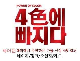 헤어린 이미지