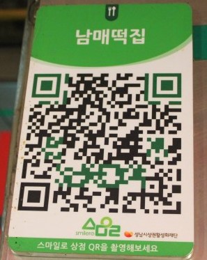 현대떡집 이미지